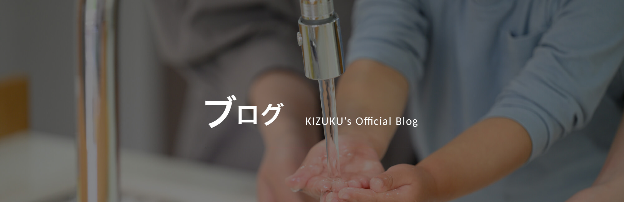 オフィシャルブログ